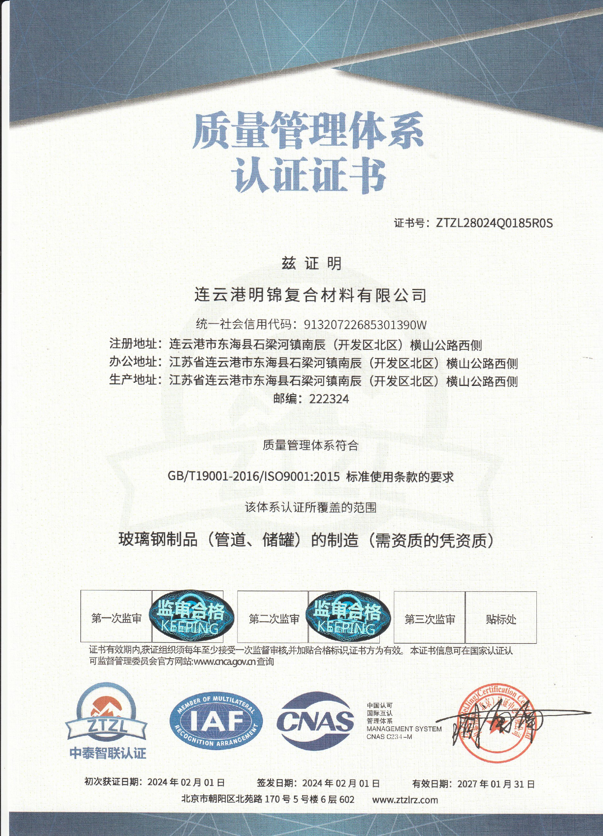 质量管理体系证书2026.jpg